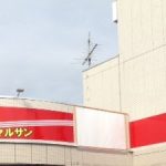野田市川間にある激安スーパーに行ってきました！